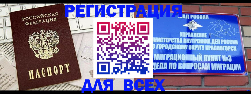 где прописаться в Иланском